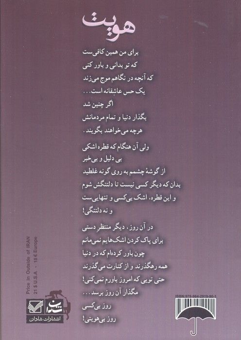 هویت