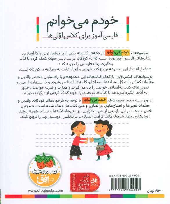 ورزش (خودم می خوانم20)،(فارسی آموز برای کلاس اولی ها)