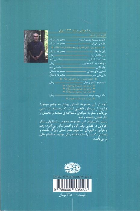 برکه های باد