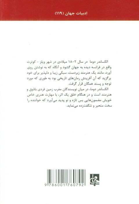 لاله سیاه