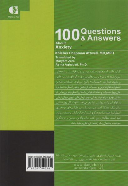 100 پرسش و پاسخ درباره اضطراب