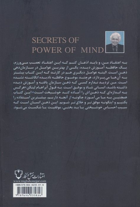 قدرت ذهن