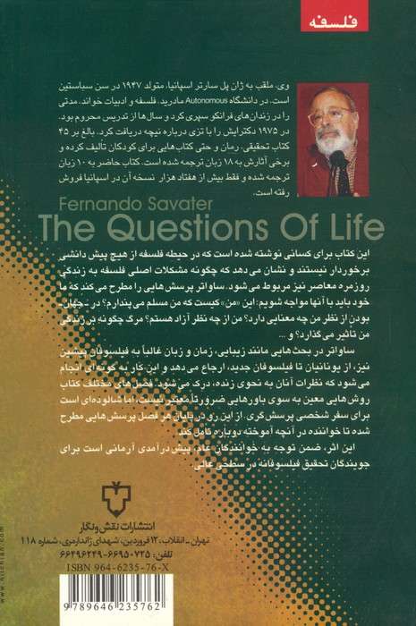 معمای زندگی (فلسفه به زبان زندگی)