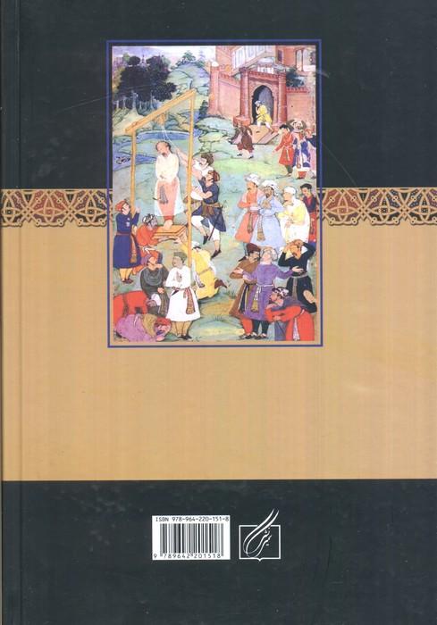 حلاج (حسین بن منصور حلاج)