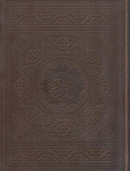 قرآن کریم عثمان طه (گلاسه،باجعبه،چرم)