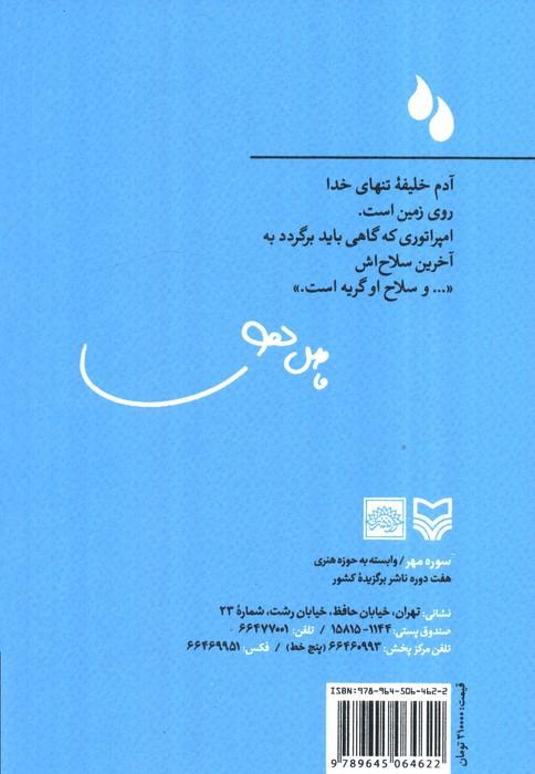 گریه های امپراتور