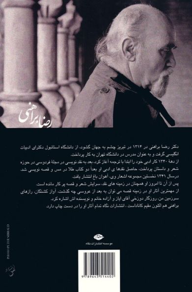 چاه به چاه