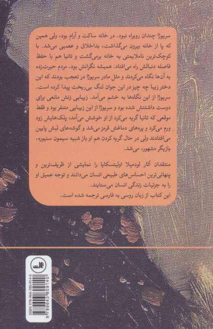 زیبا