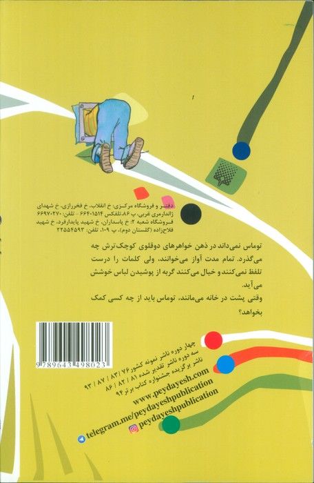 برای پسرها 1 (دو قلوها)