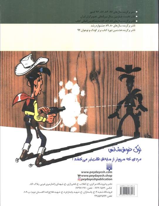 بازگشت هفت تیرکش (لوک خوش شانس 4)