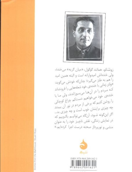 حمام ها و آدم ها