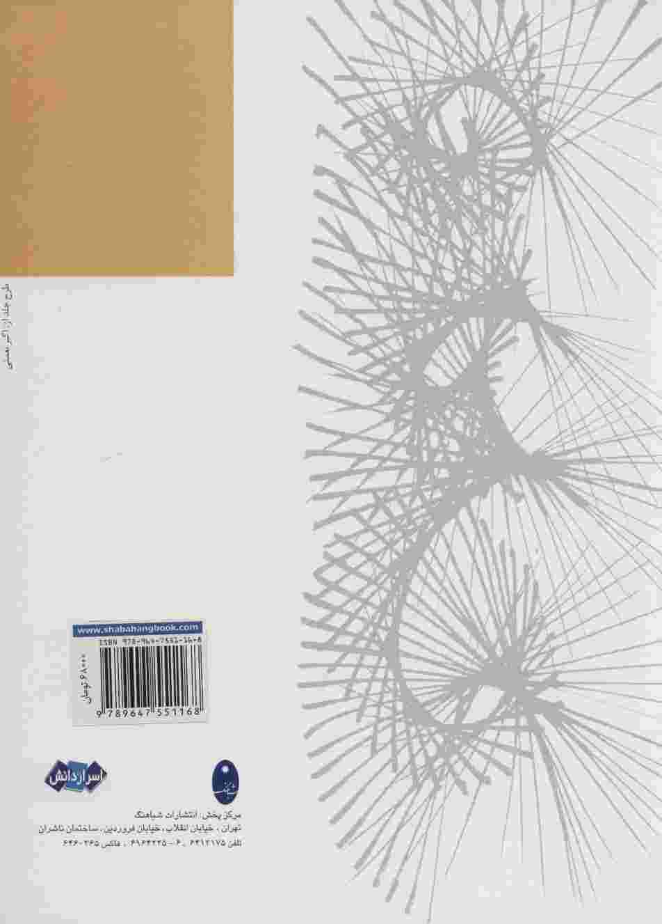 اطلاعات جامع هنر 6 (مبانی هنرهای تجسمی)