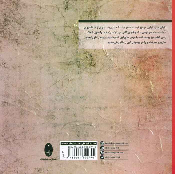 تحلیل آثار هنری
