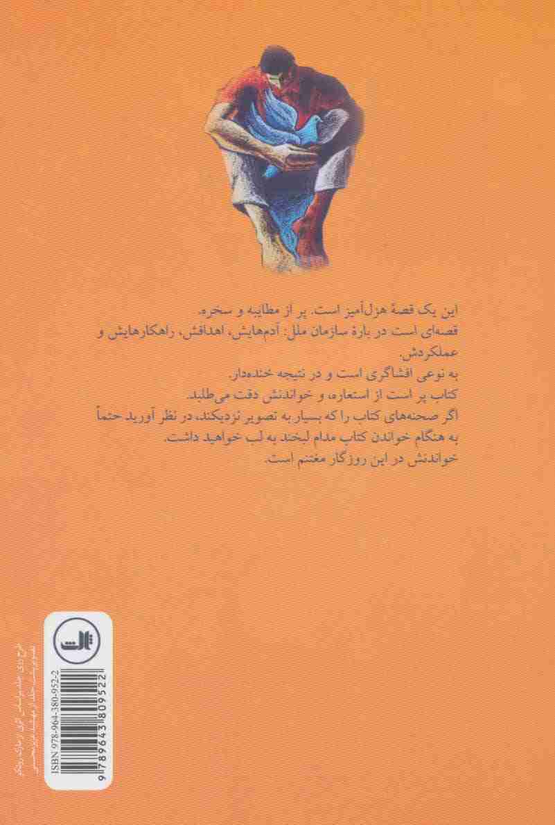 مردی با کبوتر