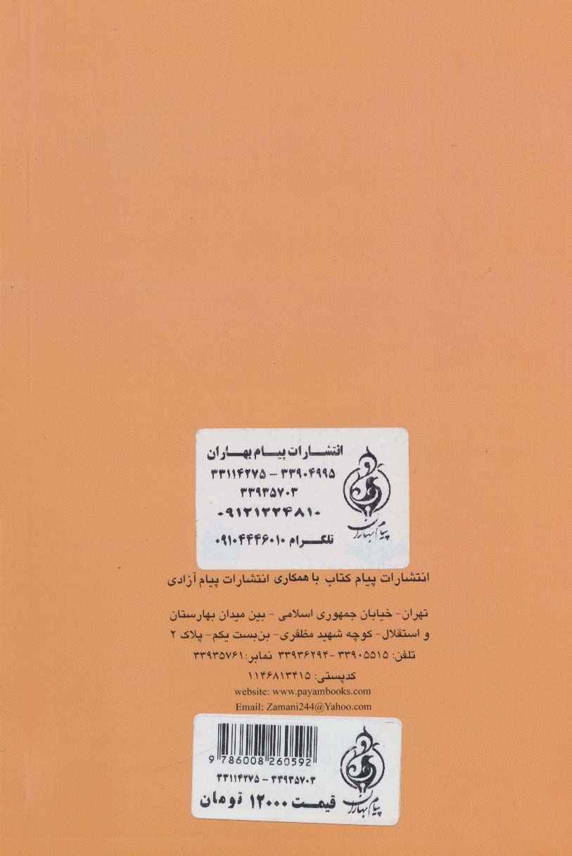 معجزات شگفت انگیز چهارده معصوم (ع)