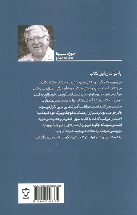 روش کنترل ذهن