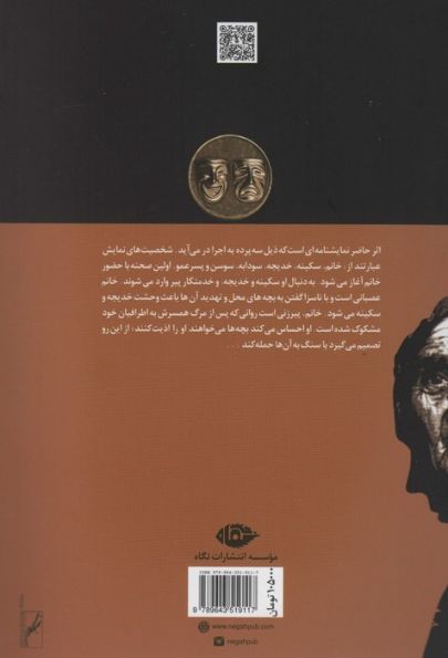 وای بر مغلوب