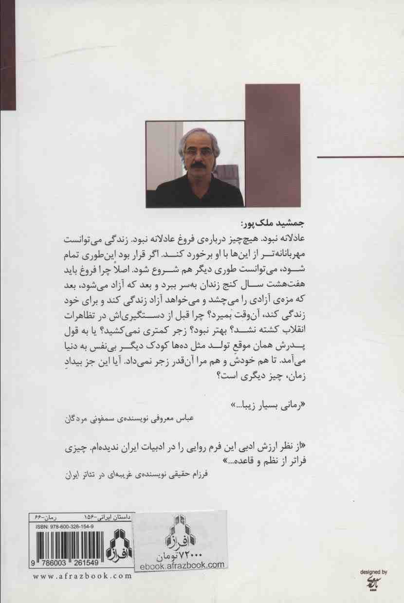 کاشف رویا