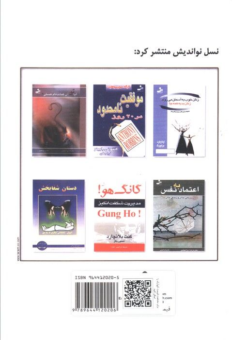 آنچه زنان و مردان نمی دانند (حقایقی درباره ی برقراری ارتباط با جنس مخالف)