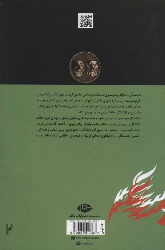 کلاته گل