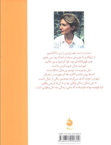 دوستش داشتم