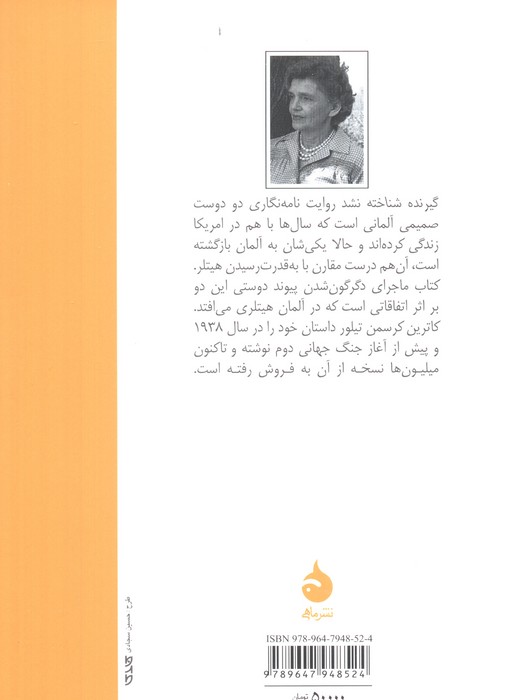 گیرنده شناخته نشد