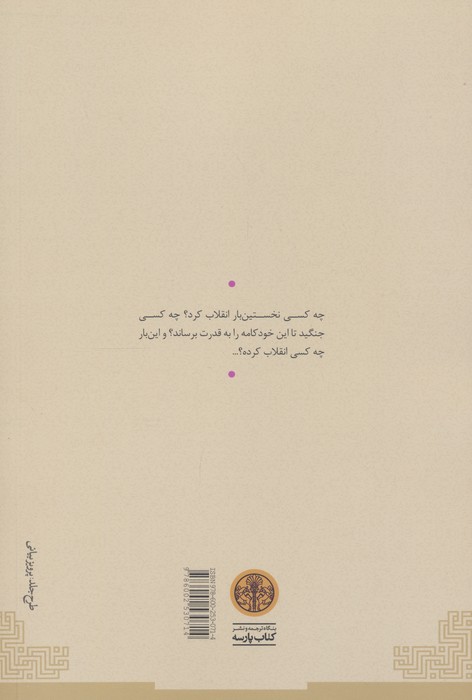 چرخ دنده ها