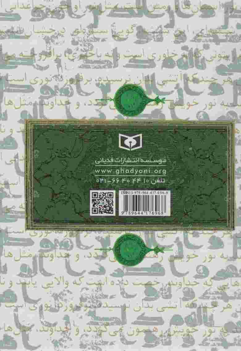 قرآن کریم