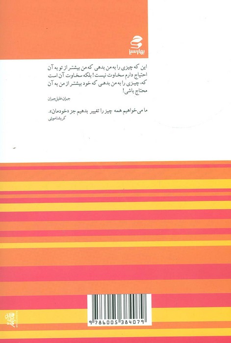 یک روز را 365 بار تکرار نکنیم 2