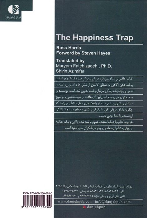 در جست و جوی شادی