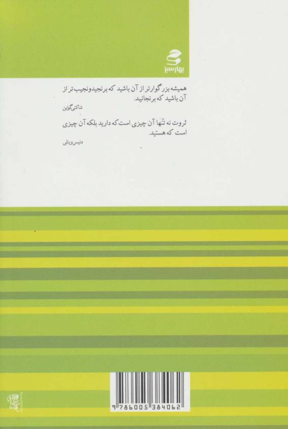 یک روز را 365 بار تکرار نکنیم 1