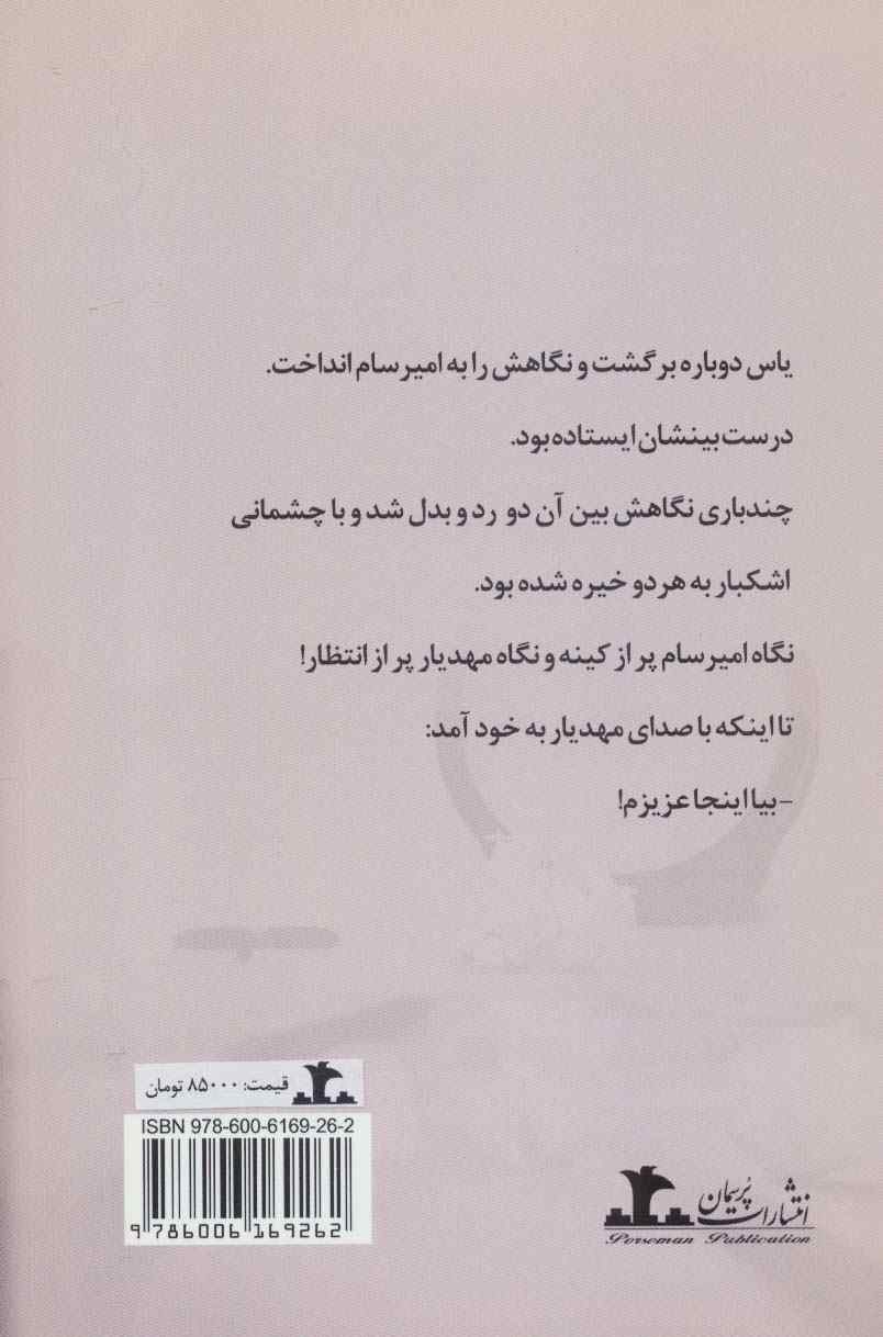 عروس مه