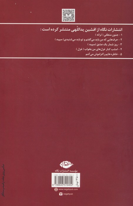 مشتری میکده ای بسته