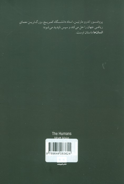 انسان ها،هیچ جا خانه نمی شود