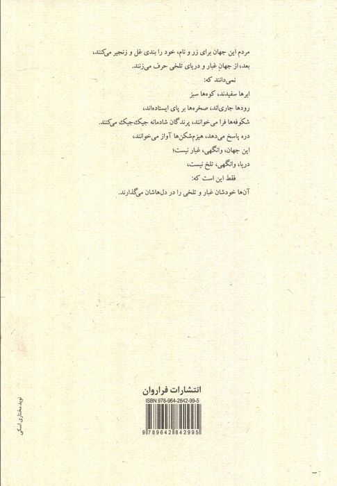 سخنان لائوزه