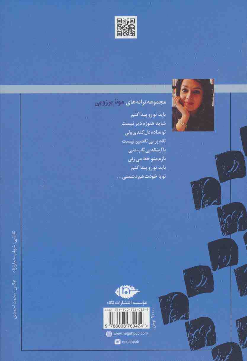تقدیر