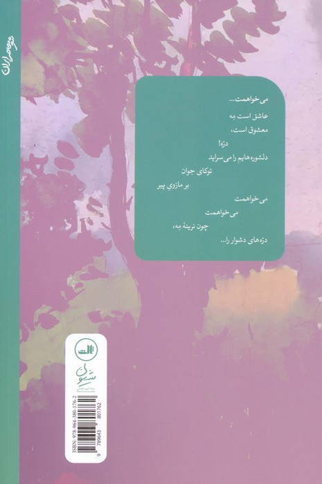 رودخانه در بهار