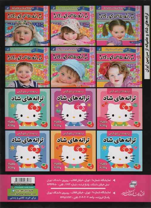 تقویت هوش 2 (هوش،یادگیری،سرگرمی)،(گلاسه)
