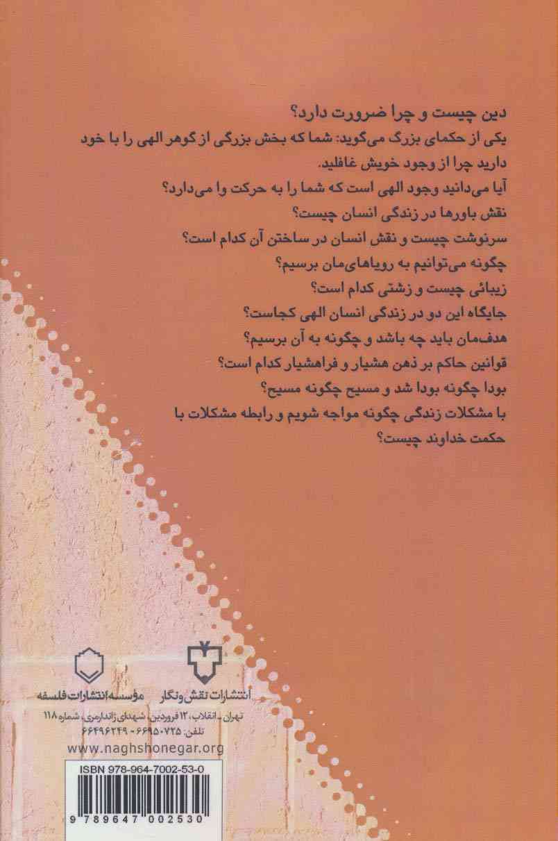 بیدار شو تو شاهکار خلقتی