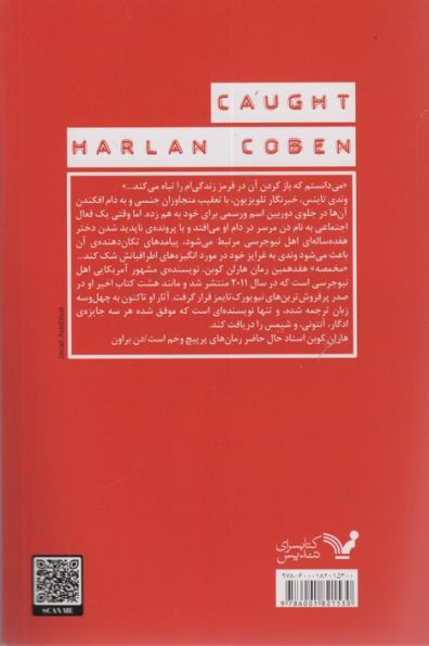 مخمصه