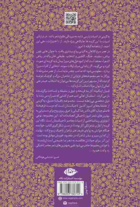 افسانه عشق (گزیده عاشقانه های امروز تاجیکستان)