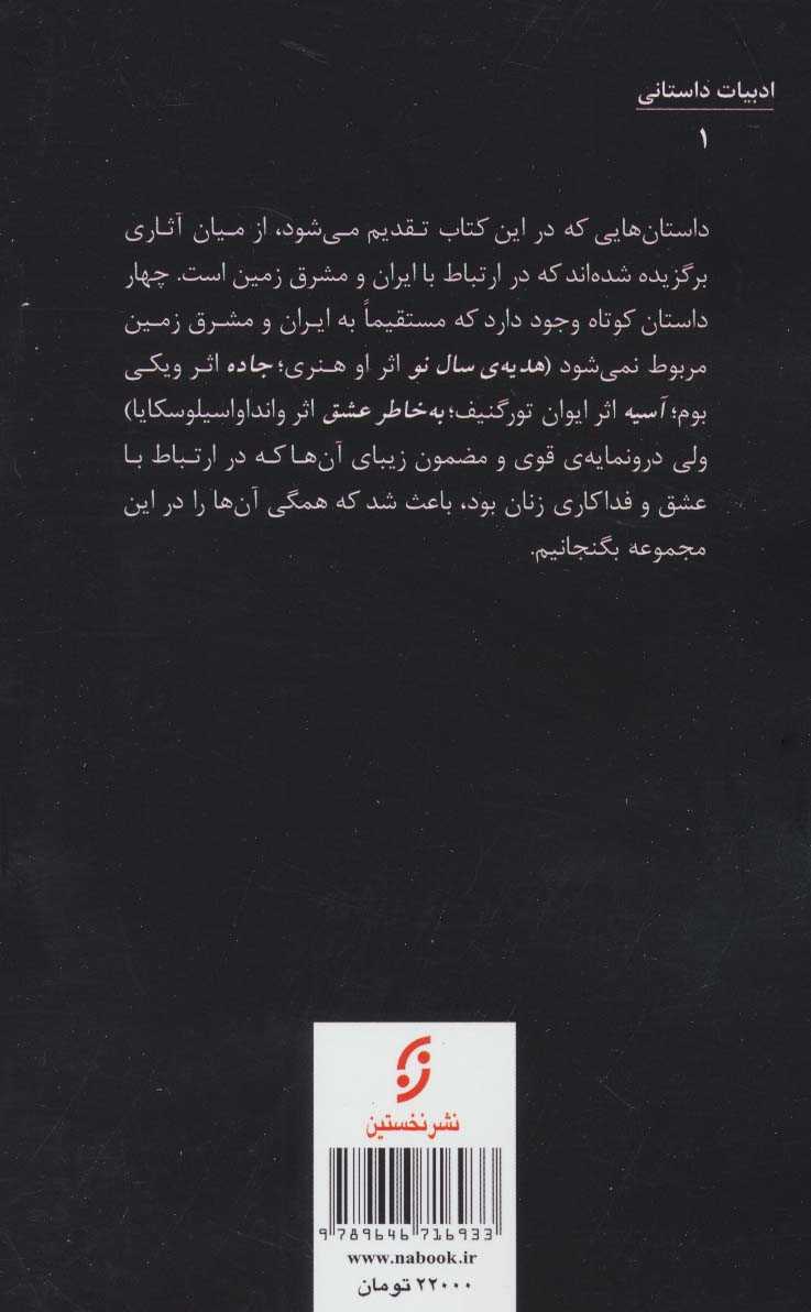 لیلا دختر ایرانی