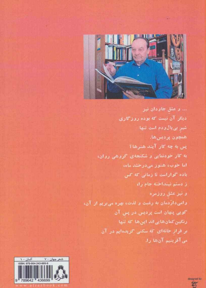 رنگین کمان های خانگی
