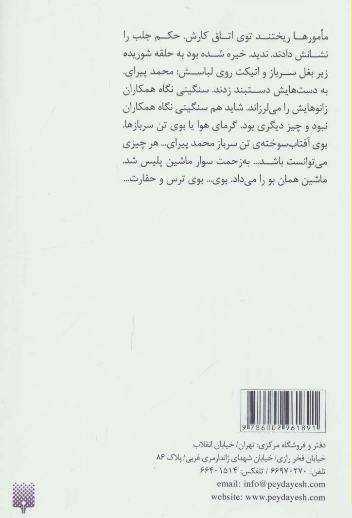 افغانی کشی