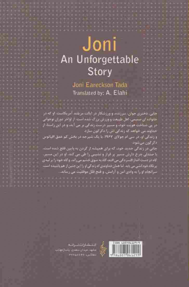 داستانی فراموش ناشدنی