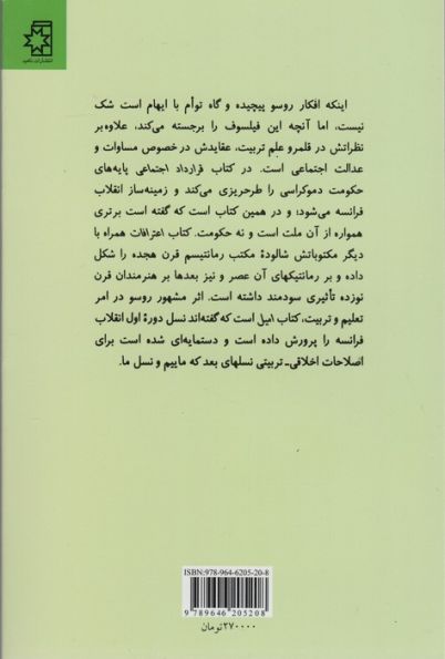 امیل