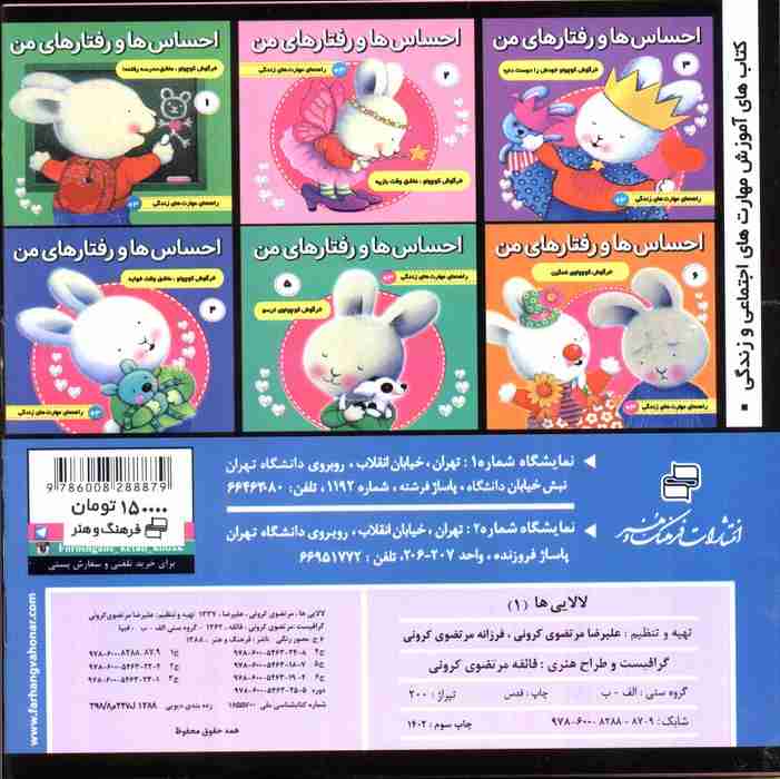 لالایی ها (1)،(لالایی های زیبا،از سرزمین ایران)،(گلاسه)