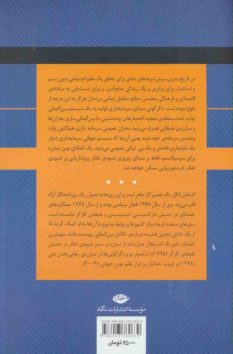 مبارزه بر سر شیوه ی تفکر در جنبش طبقه ی کارگر