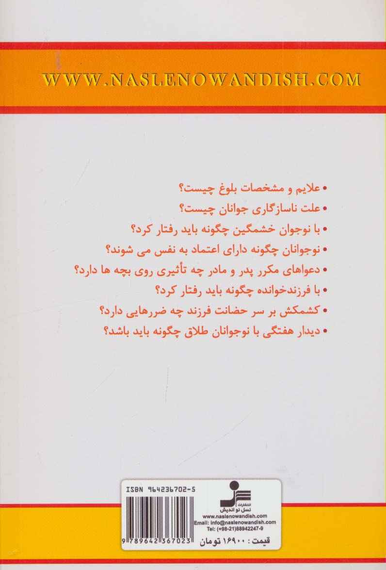 نوجوانان چه می گویند؟
