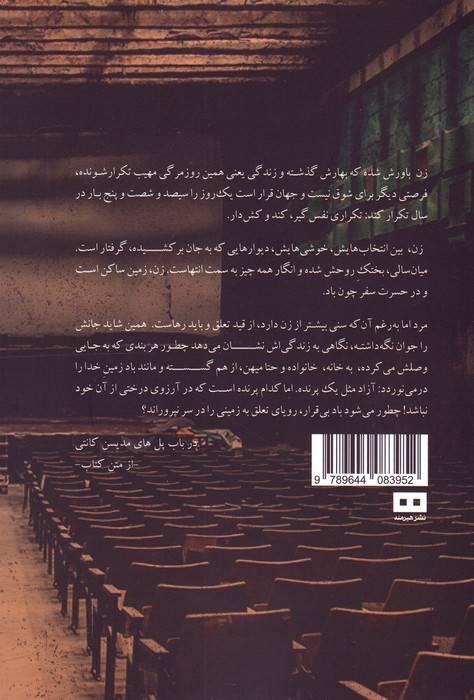 سمت آبی آتش